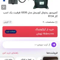 فریزر ایستاده الکترواستیل|یخچال و فریزر|مسجد سلیمان, |دیوار