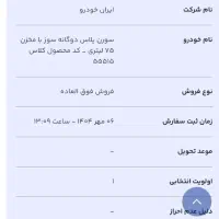 حواله سورن دوگانه