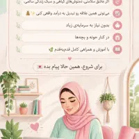 سلامتی وسرزندگی