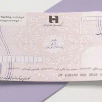 گمشده چک مژدگانی