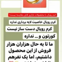 مواد کرم اماراتی، معجزه، وی ای پی|آرایشی، بهداشتی، درمانی|اهواز, اهواز|دیوار