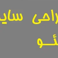 طراحی سایت و سئو