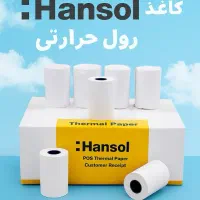 رول کاغذ حرارتی ۸ سانت کره ای قیمت قدیم|پرینتر، اسکنر، کپی، فکس|مشهد, هفت تیر (حافظ)|دیوار
