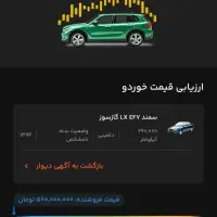 سمند ef7دو گانه کارخانه