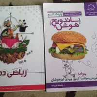 ساندویچ هوش ششم علامه حلی ، ریاضی دهم علامه حلی|کتاب و مجله آموزشی|تهران, فلاح|دیوار