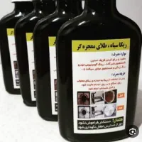 ریکای سیاه و کیسه جادویی
