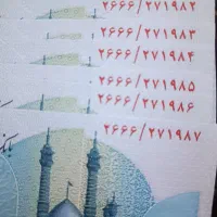 اسکناس کلسیونی|کلکسیون سکه، تمبر، اسکناس|مشهد, شهید معقول|دیوار