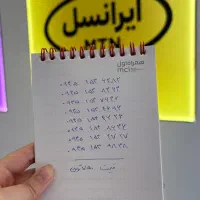 فروش ویژه سیمکارت