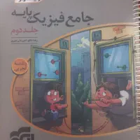 فیزیک نشرالگو پایه