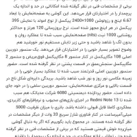 گوشی شیائومی Redmi note 13 5g|موبایل|تهران, هفت چنار|دیوار