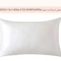 روبالشی ابریشم طبیعی خالص بند دار با تست تضمینی
