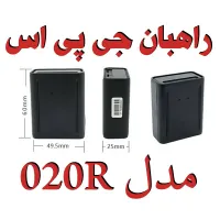 ردیاب 020r کودک سالمند دوچرخه مگنتی جی پی اس|دوچرخه، اسکیت، اسکوتر|تهران, ستارخان|دیوار