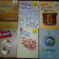 کتاب کنکور انسانی|کتاب و مجله آموزشی|قوچان, |دیوار