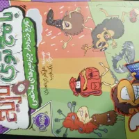 کتاب با مخ توی تاریخ ۲