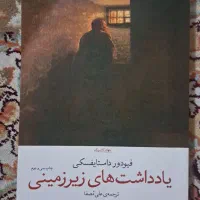 کتاب داستان