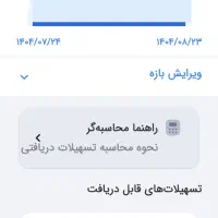 وام مهربانی