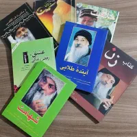 مجموعه کتاب های اشو