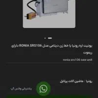 پنل بر میز برش رونیا بالاترین مدلش|ماشینآلات صنعتی|رشت, استقامت ۱|دیوار