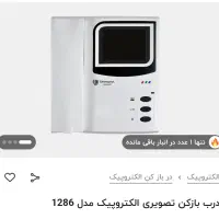 آیفون تصویری الکتروپیک۱۲۸۶ بدون پنل بیرون