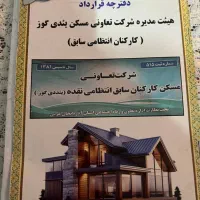 زمین نیروی انتظامی فاز یک