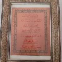 تابلو مسی اعلا و انتیک سوره حمد با قاب خاتم|تابلو، نقاشی، عکس|تهران, مجیدیه|دیوار