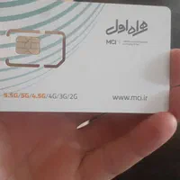 سیم کارت  دائمی همراه
