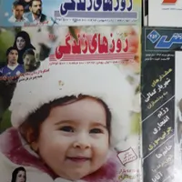 مجله قدیمی خانواده و...|مجلات|مشهد, شهرک رازی|دیوار