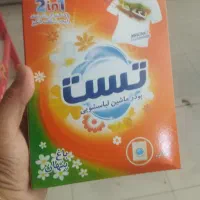 تاید تست/ماشینی/ باغ پنهان/ عمده
