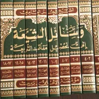 وسائل الشیعه بیروتی ده جلدی
