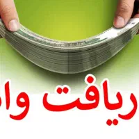 در خدمتم