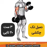 پارتنر ورزش