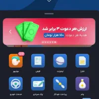 کد دریافت ۱۵۰ تومان در بلو