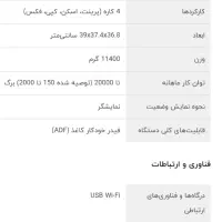 پرینتر چهار کاره hpمدل MF275dw|پرینتر، اسکنر، کپی، فکس|کاشان, دروازه فین|دیوار