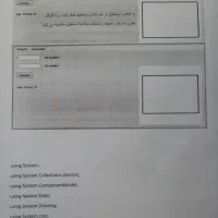 کتاب مسائل برنامه نویسی شده به زبان سی شارپ|کتاب و مجله آموزشی|مشهد, احمدآباد|دیوار