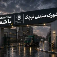 فروش-سوله-فاز-1-شهرک-صنعتی-قرچک-اقساط-6-ماه