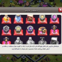 اکانت کلش|کنسول، بازی ویدئویی و آنلاین|یزد, |دیوار