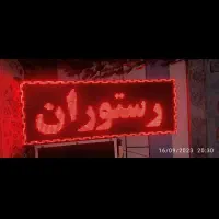 تابلو روان 160×50 بدون هیچ مشکلی نو