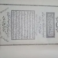 قرآن قدیمی