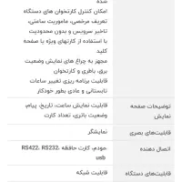 دستگاه حضورغیاب|دفتر کار|فردیس, سپید دشت|دیوار