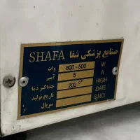 دستگاه فور شفا|پزشکی|مبارکه, |دیوار