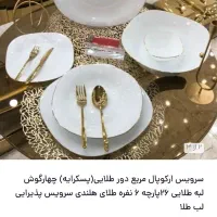 سرویس ۱۸ نفره آرکوپال درجه یک لب طلا اشانتیون دار|ظروف سرو و پذیرایی|کرمانشاه, |دیوار