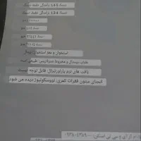 دستگاه ۳کاره اراف کویتیشن|آرایشی، بهداشتی، درمانی|قم, پشت انبار نفت|دیوار