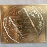 دعانویس سرکتاب