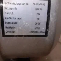 پمپ آب|ابزارآلات|سیرجان, |دیوار