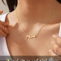 فروش گردنی طلا18عیار