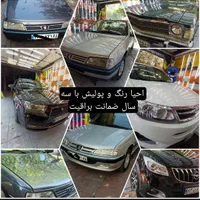 سرامیک خودرو ، رفع آفتاب سوختگی ، پولیش|خدمات موتور و ماشین|فردیس, فردیس|دیوار