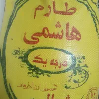 برنج طارم هاشمی درجه ۱ شمال