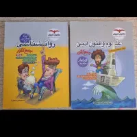 کتاب ها درحد خیلیی نو هستن برای چاپ ۴۰۳ و ۴۰۲|کتاب و مجله آموزشی|مشهد, قائم|دیوار