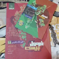 کتاب کار فرمول بیست خیلی سبز و سیگنال دهم دوازدهم|کتاب و مجله آموزشی|اصفهان, پزوه|دیوار