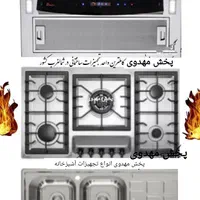 شیرالات هود سینک اجاق گاز از برند آلتون مدلGi۴۴۷